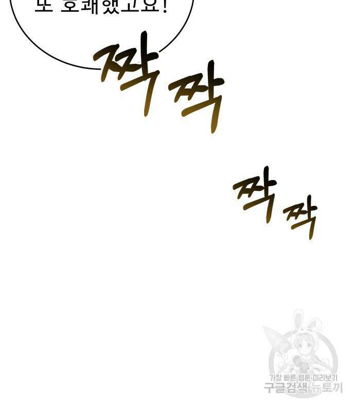 갬블링 1945 33화 11