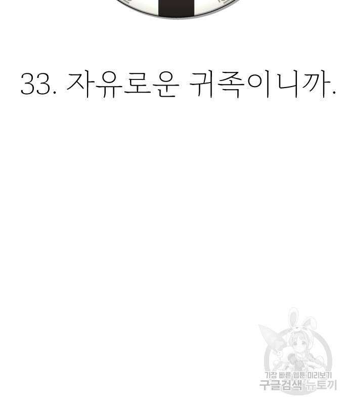 갬블링 1945 33화 15