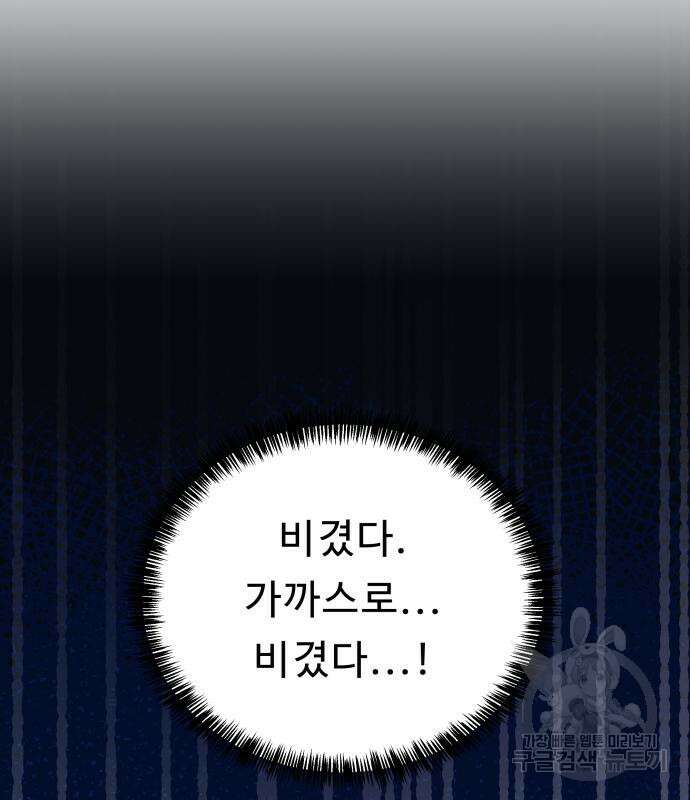 갬블링 1945 33화 18