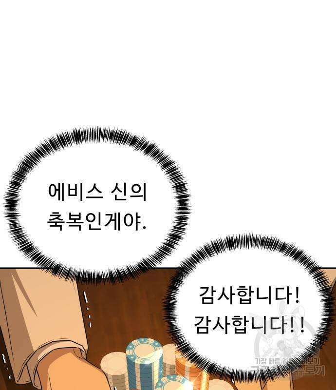 갬블링 1945 33화 20