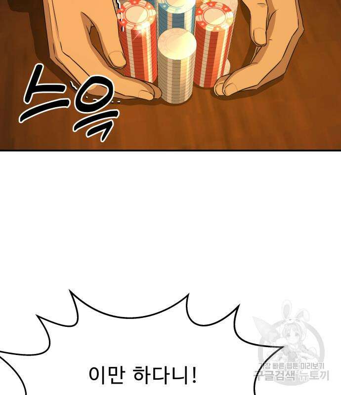 갬블링 1945 33화 21
