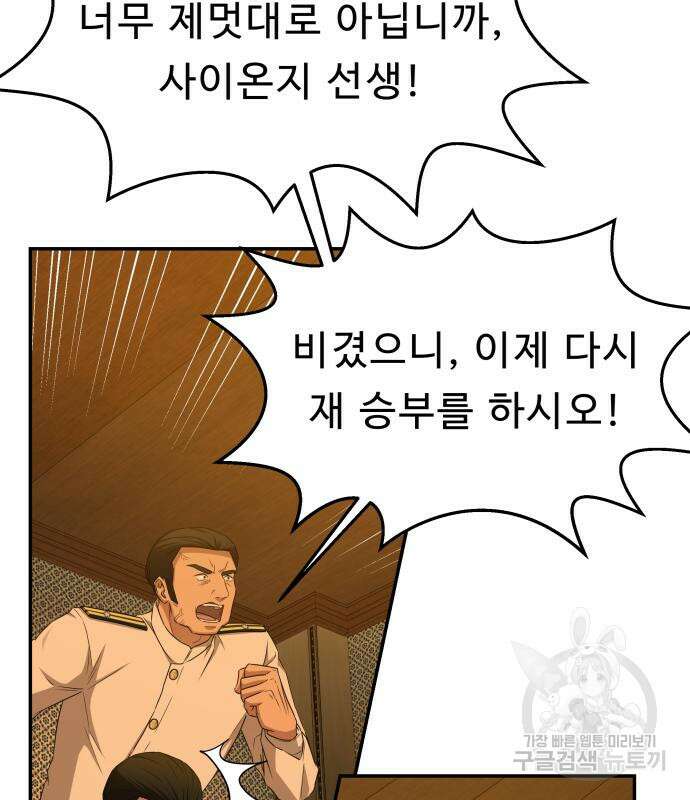 갬블링 1945 33화 22