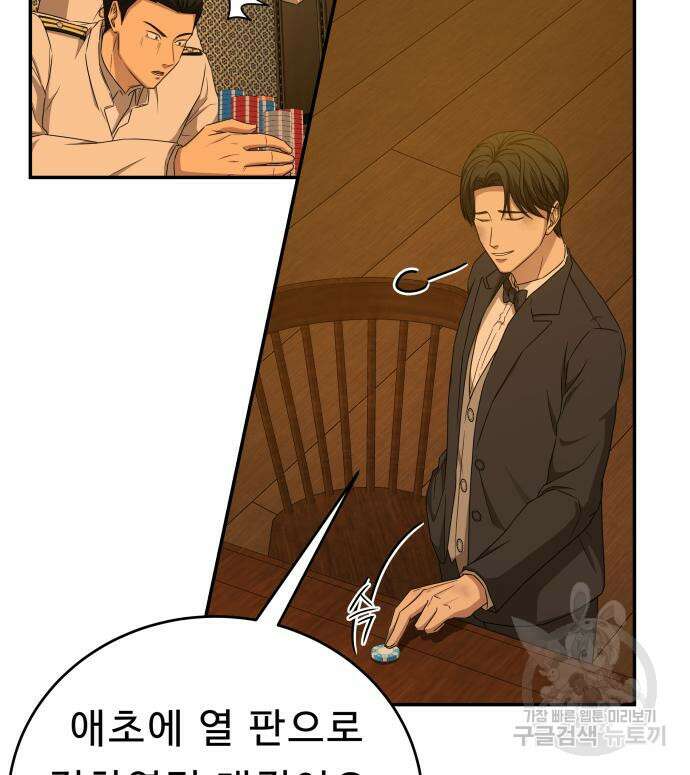 갬블링 1945 33화 23