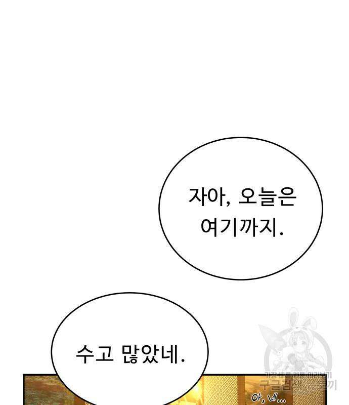 갬블링 1945 33화 25