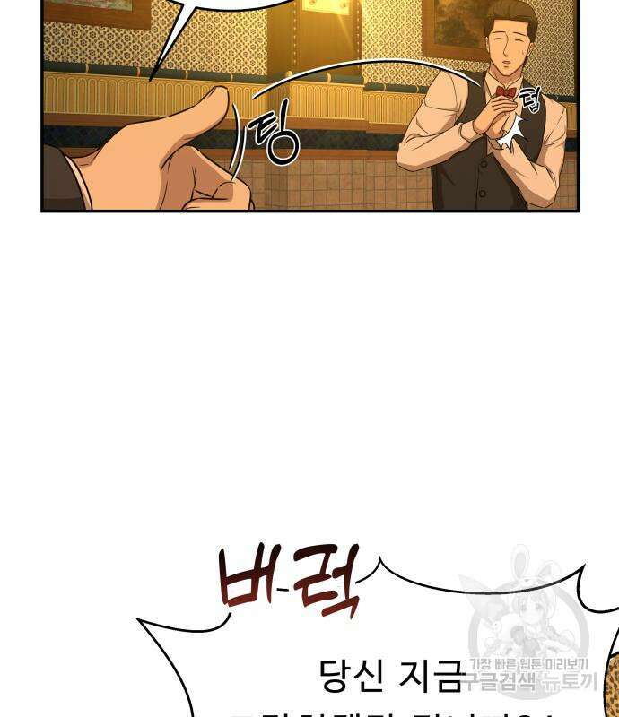 갬블링 1945 33화 26