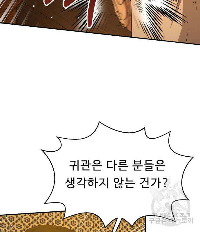 갬블링 1945 33화 31