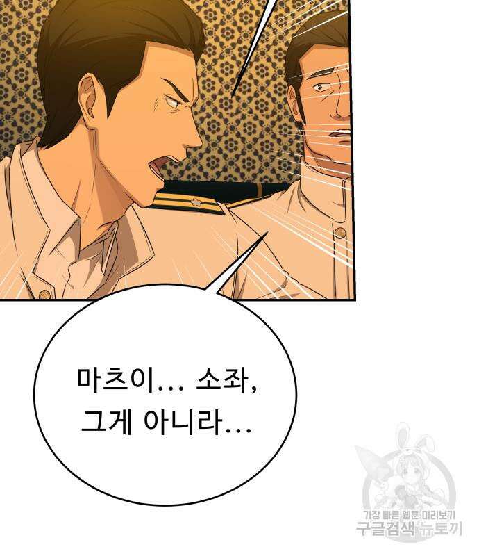 갬블링 1945 33화 32