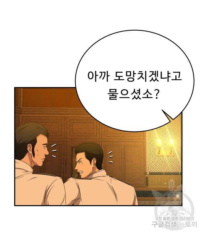 갬블링 1945 33화 33