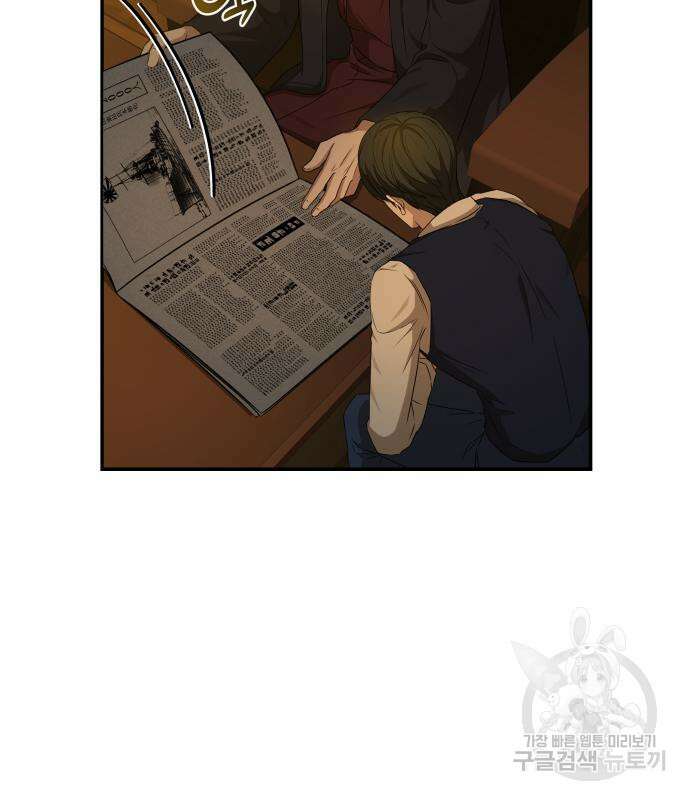 갬블링 1945 36화 3