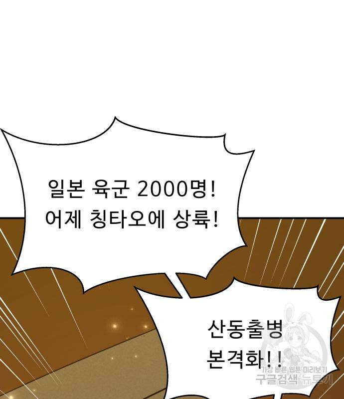 갬블링 1945 36화 4