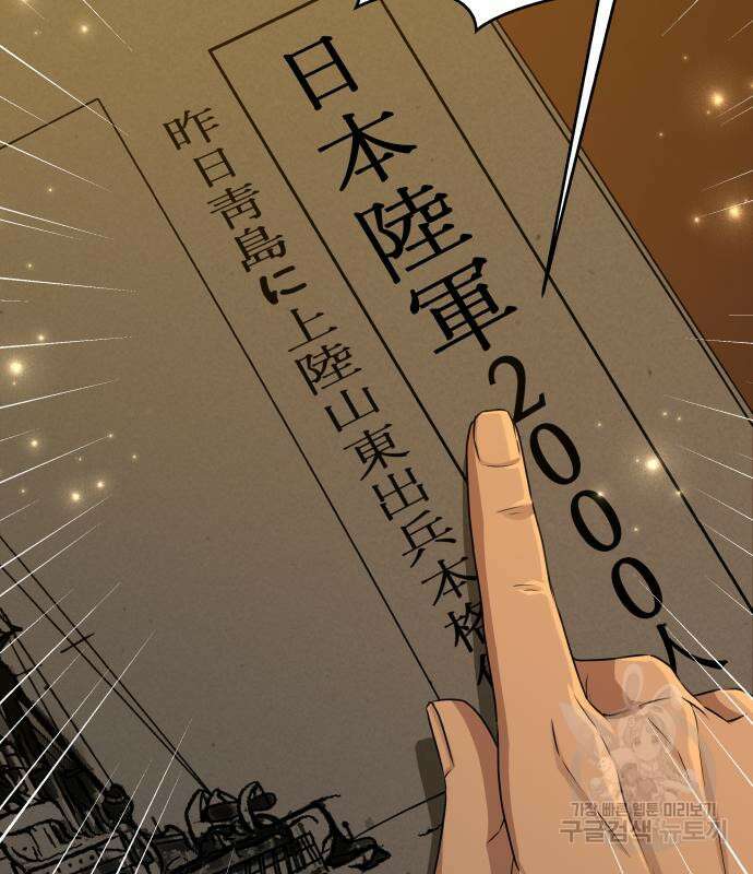 갬블링 1945 36화 5