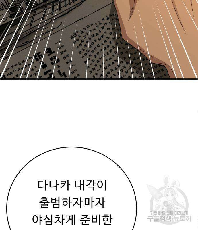 갬블링 1945 36화 6