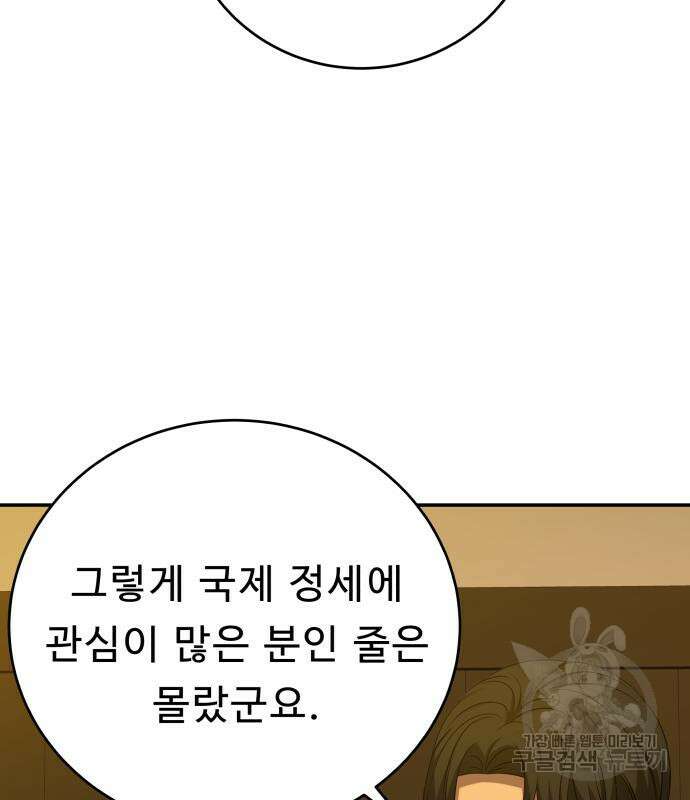 갬블링 1945 36화 8