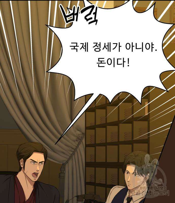 갬블링 1945 36화 10