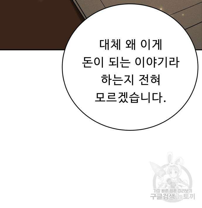 갬블링 1945 36화 12