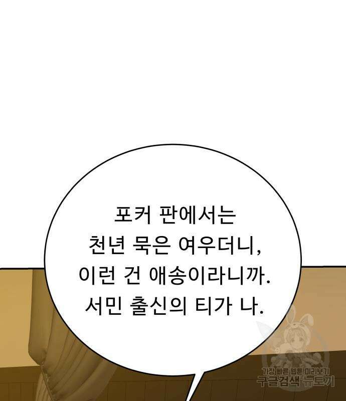 갬블링 1945 36화 18