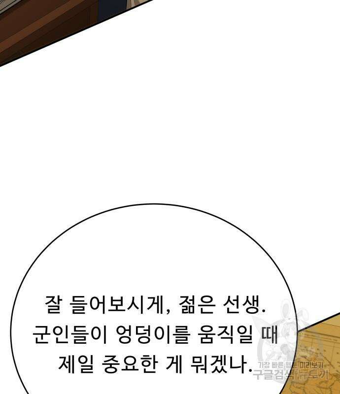 갬블링 1945 36화 20