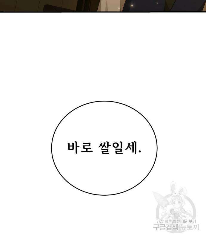 갬블링 1945 36화 22