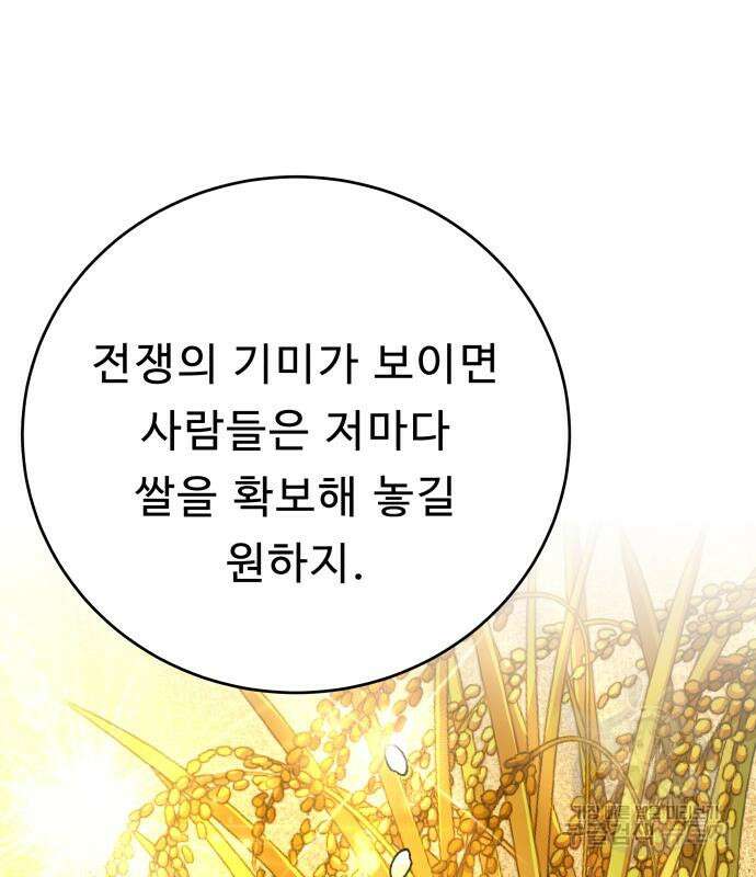 갬블링 1945 36화 23