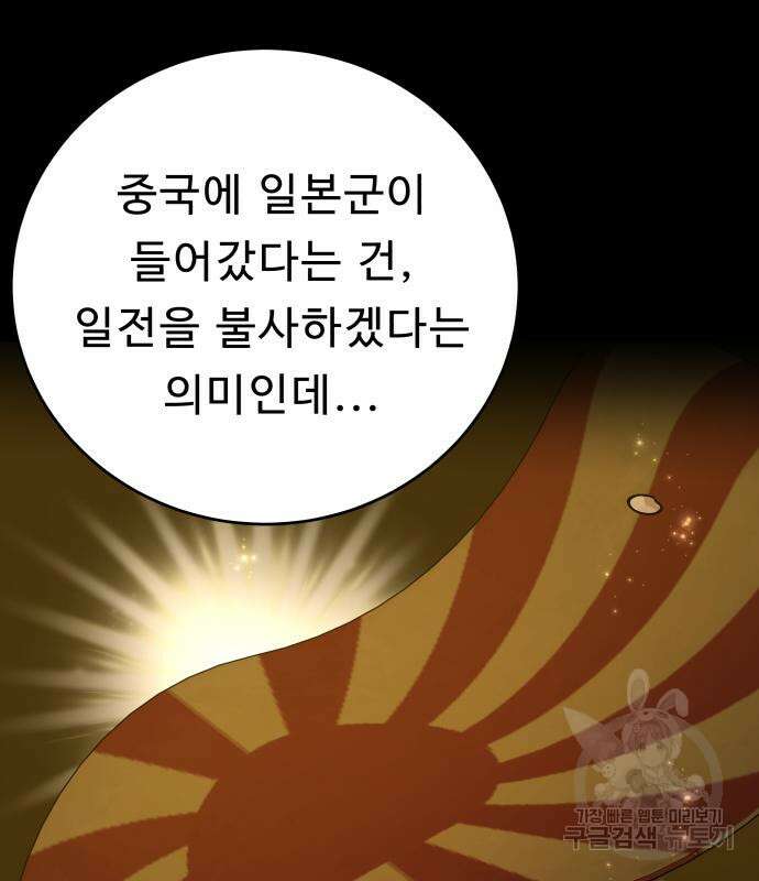 갬블링 1945 36화 26