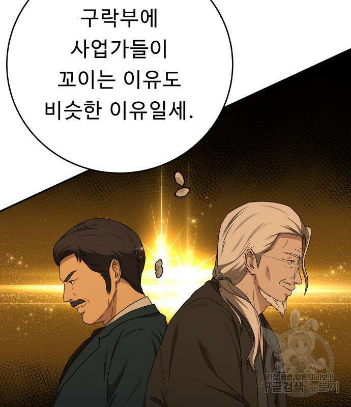 갬블링 1945 36화 29