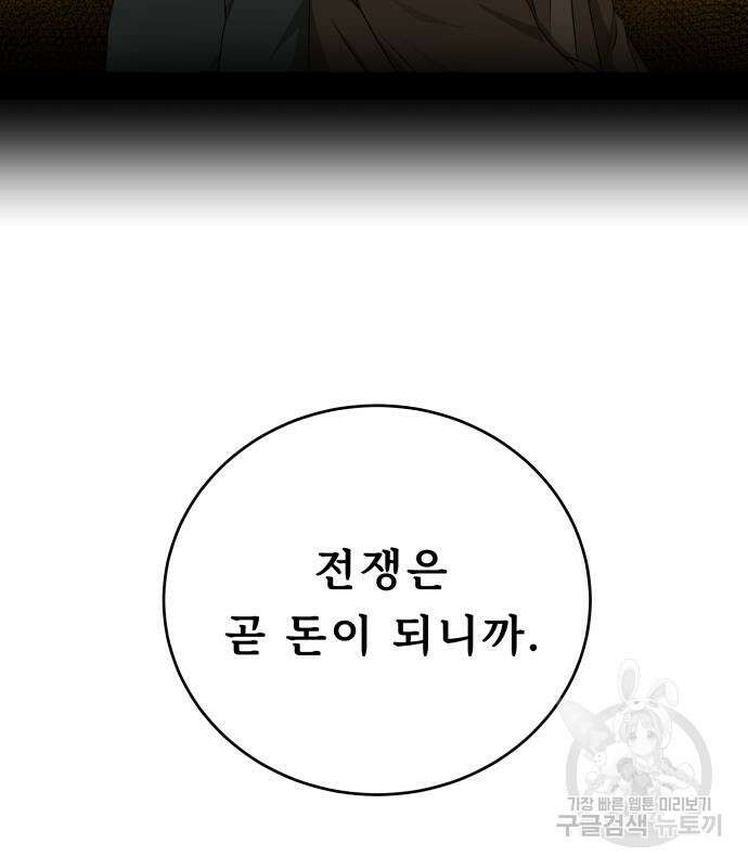 갬블링 1945 36화 30