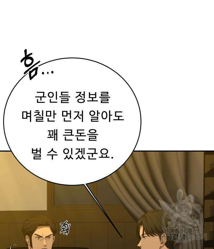 갬블링 1945 36화 31