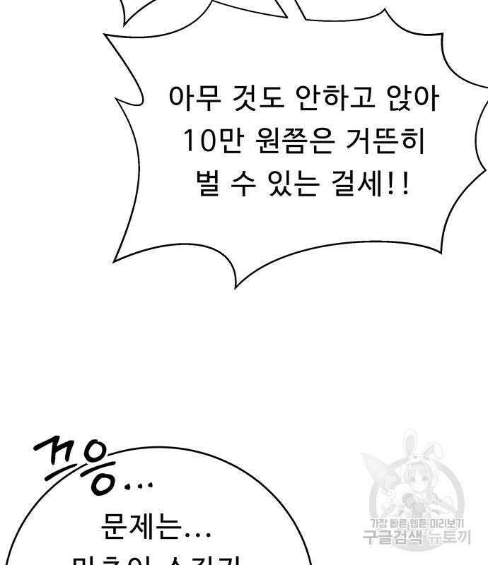 갬블링 1945 36화 33