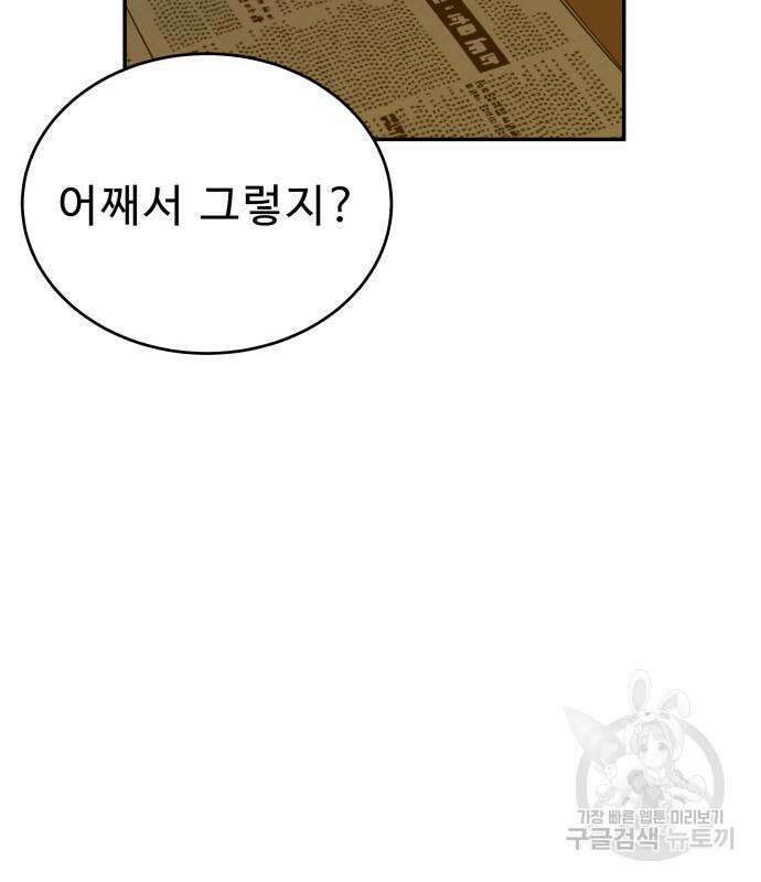 갬블링 1945 36화 35
