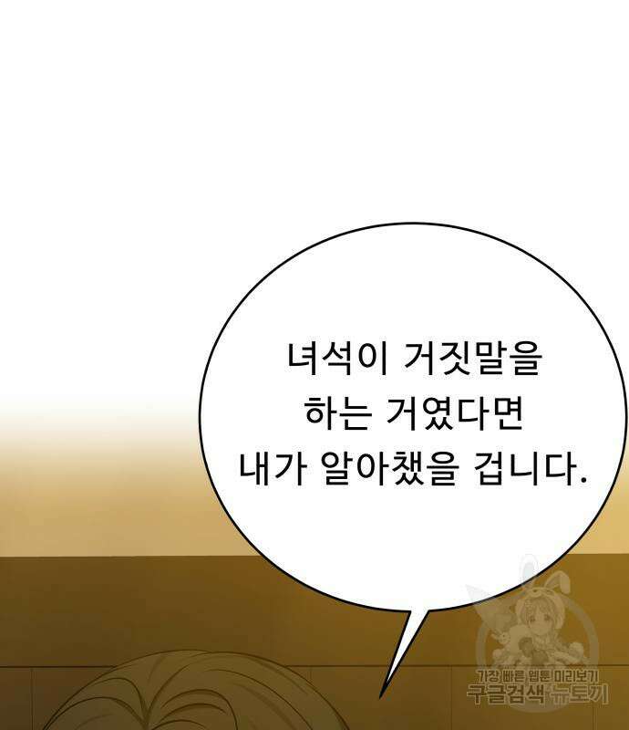 갬블링 1945 36화 36