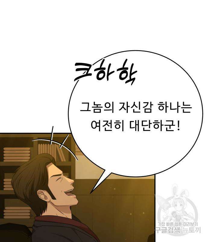 갬블링 1945 36화 39