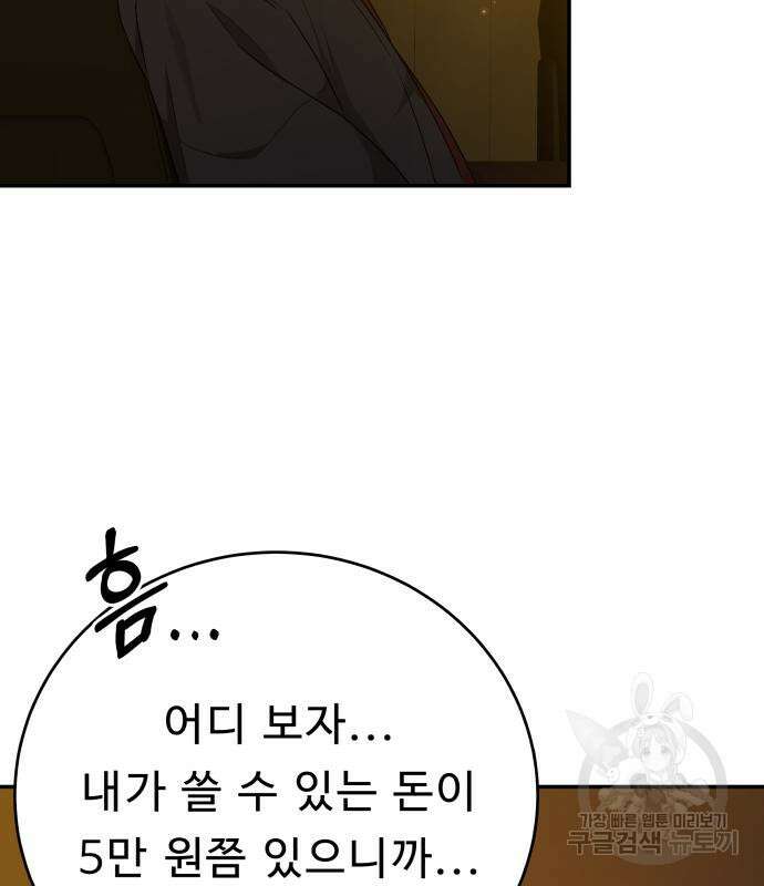 갬블링 1945 36화 40