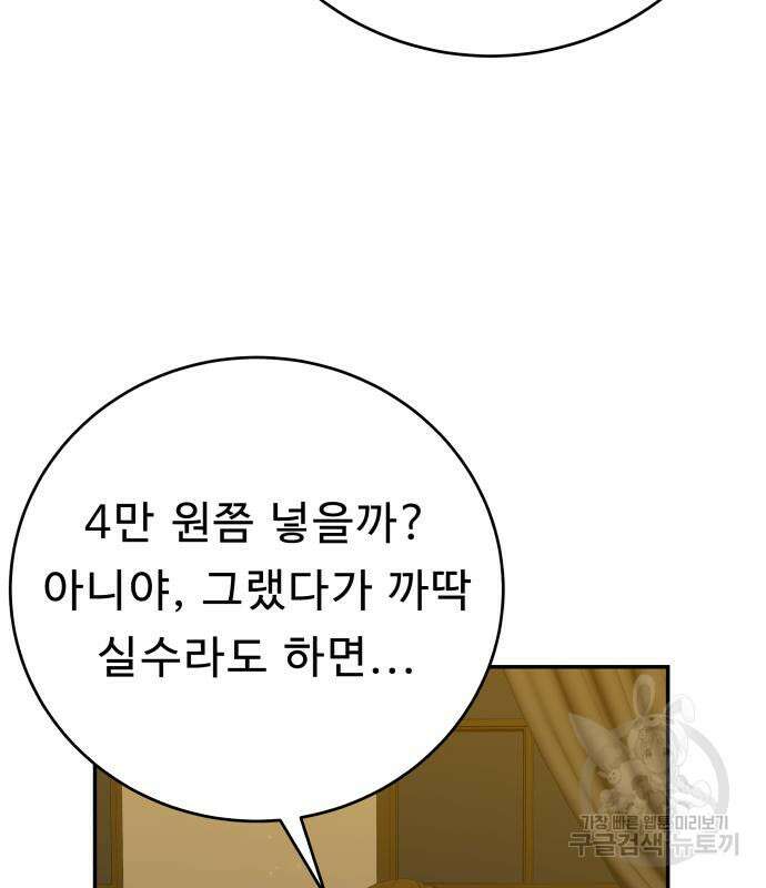 갬블링 1945 36화 42