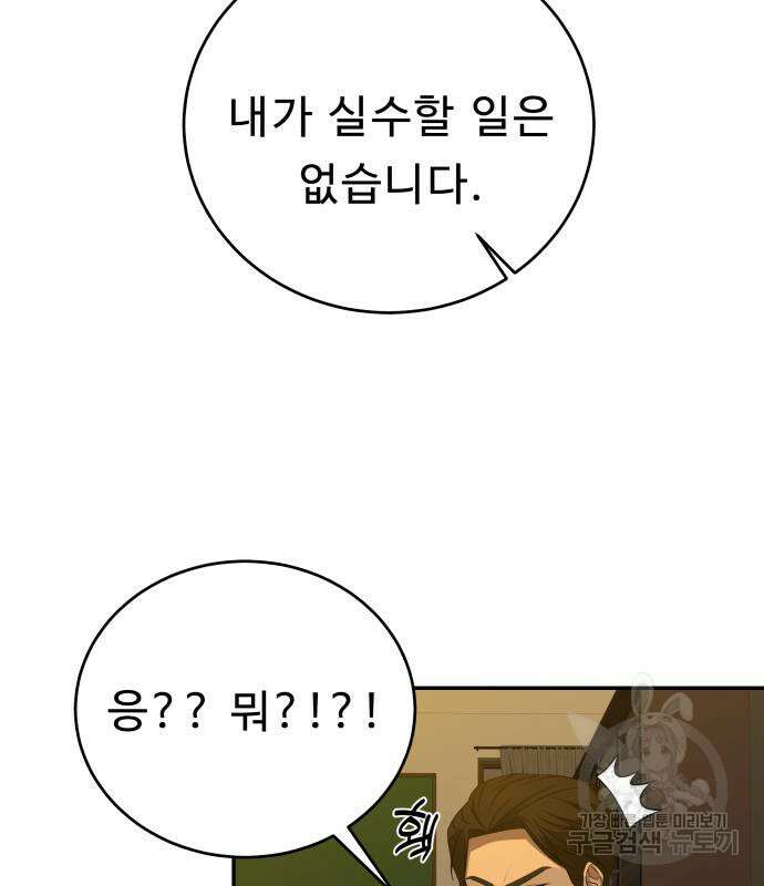 갬블링 1945 36화 44