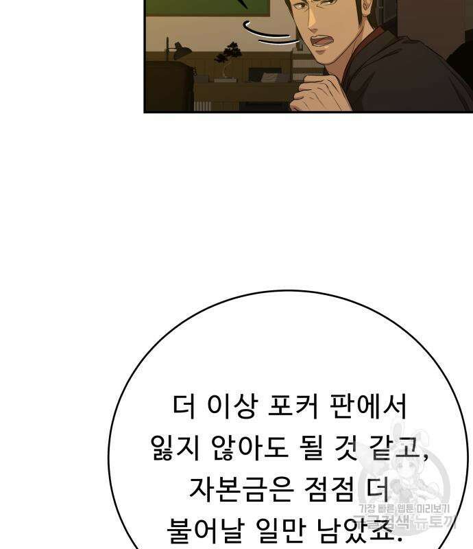 갬블링 1945 36화 45