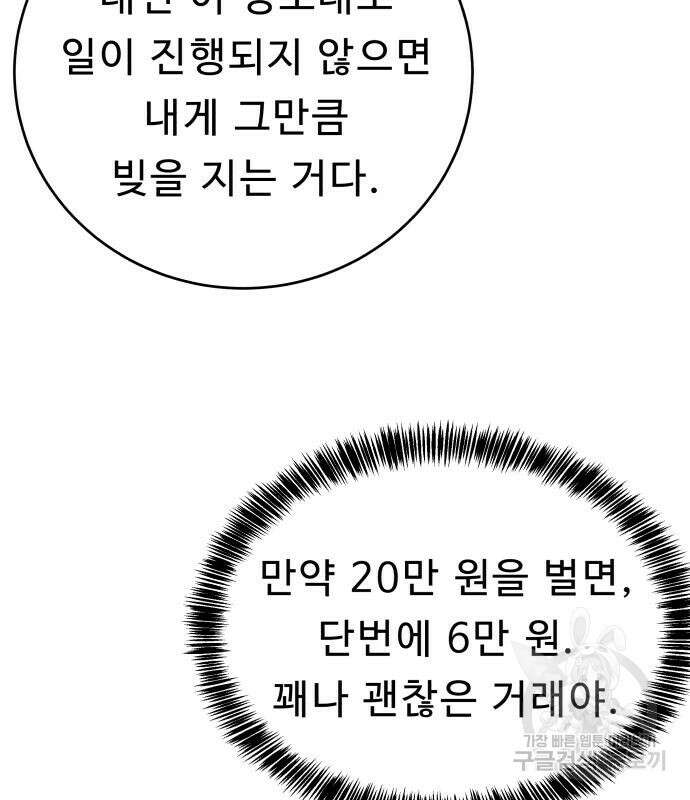 갬블링 1945 36화 49