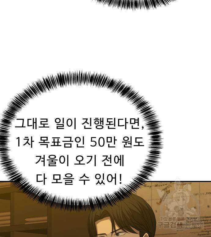 갬블링 1945 36화 50