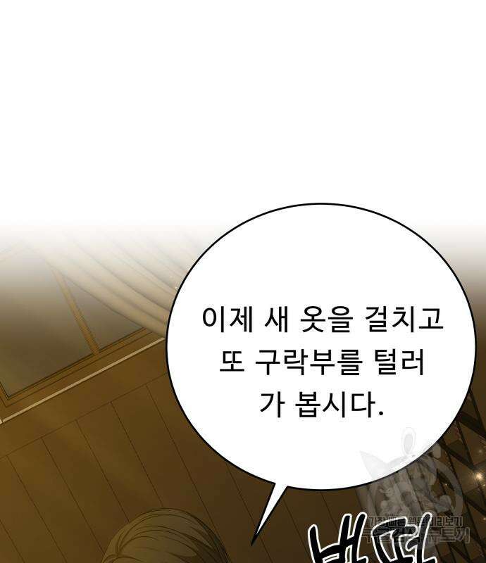 갬블링 1945 36화 53