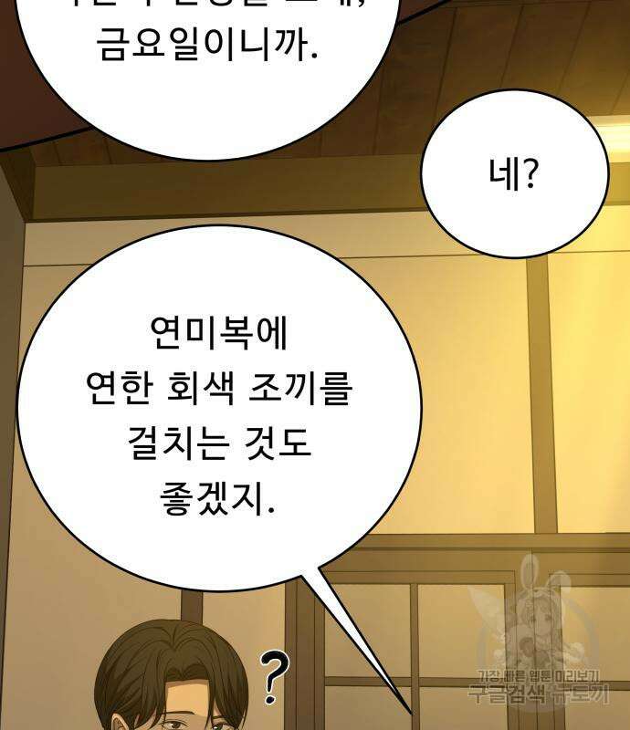 갬블링 1945 36화 55
