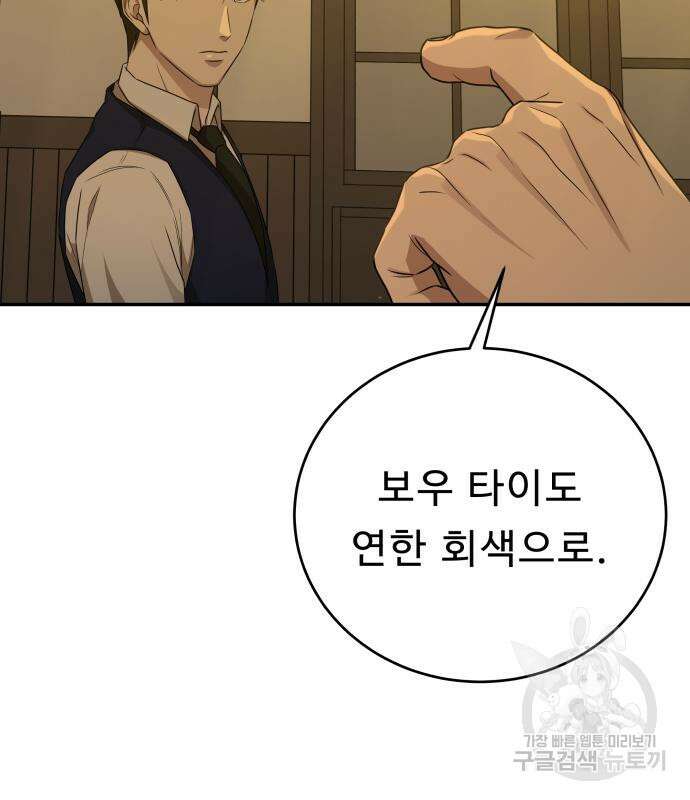 갬블링 1945 36화 56