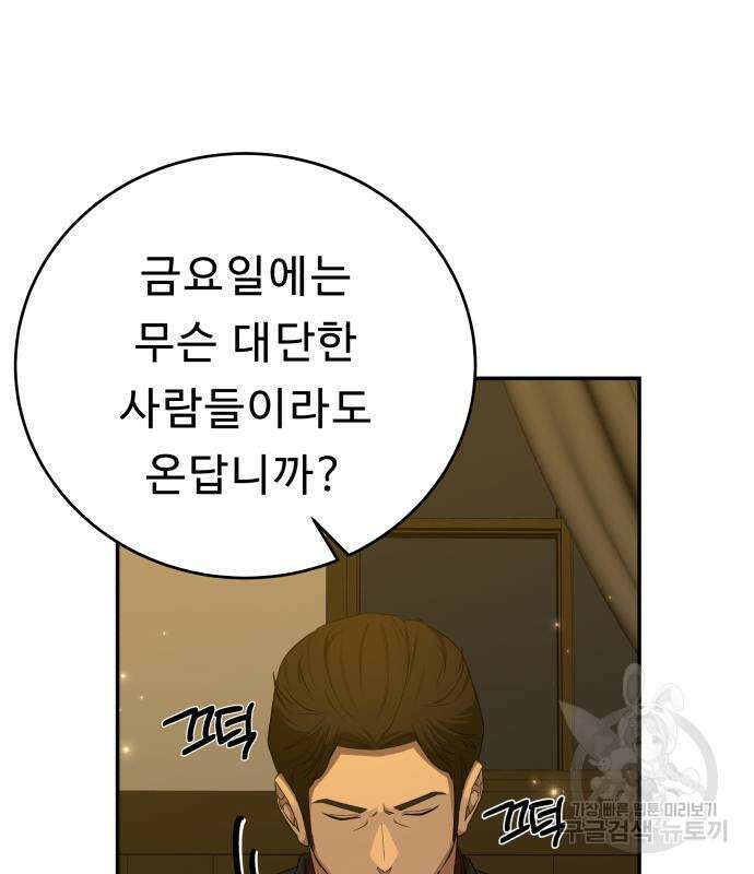 갬블링 1945 36화 57