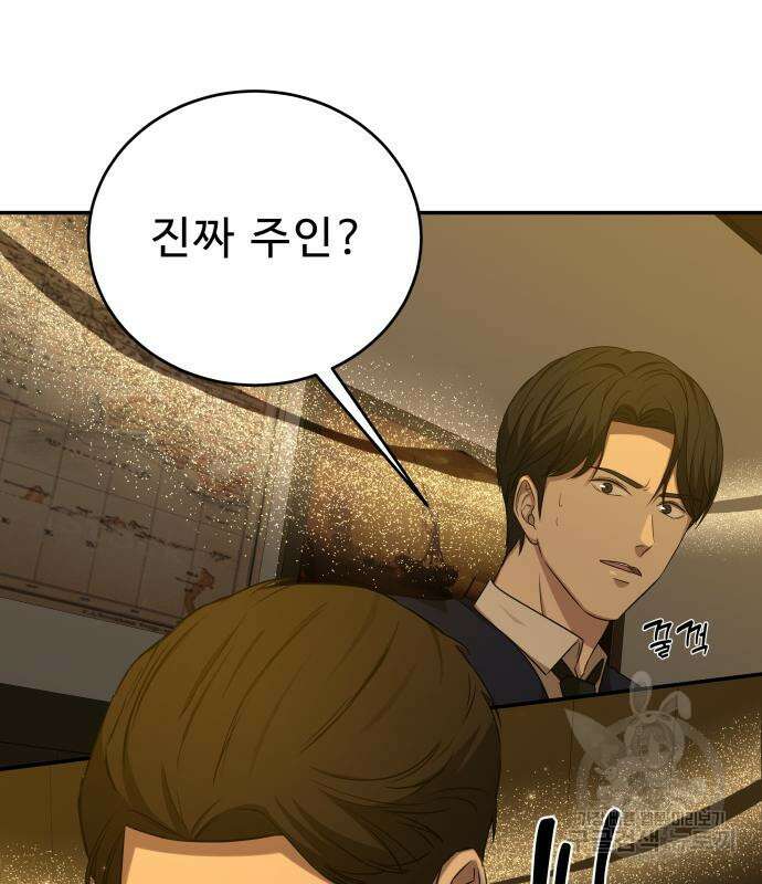 갬블링 1945 36화 59