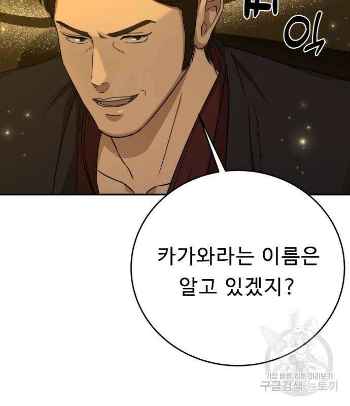갬블링 1945 36화 60