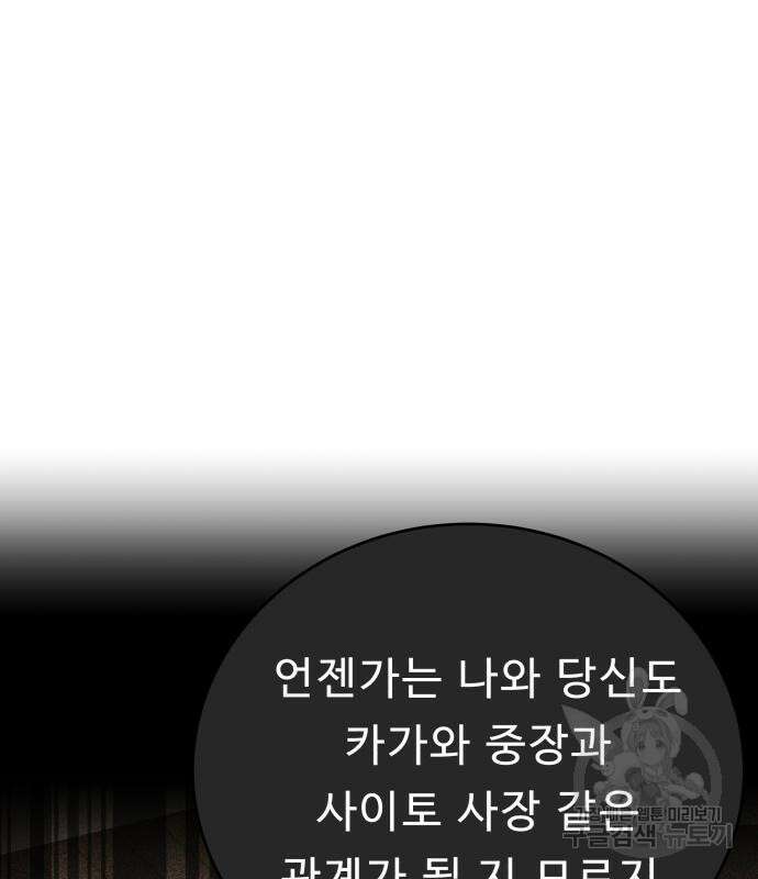 갬블링 1945 36화 61