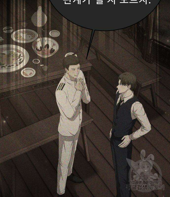 갬블링 1945 36화 62