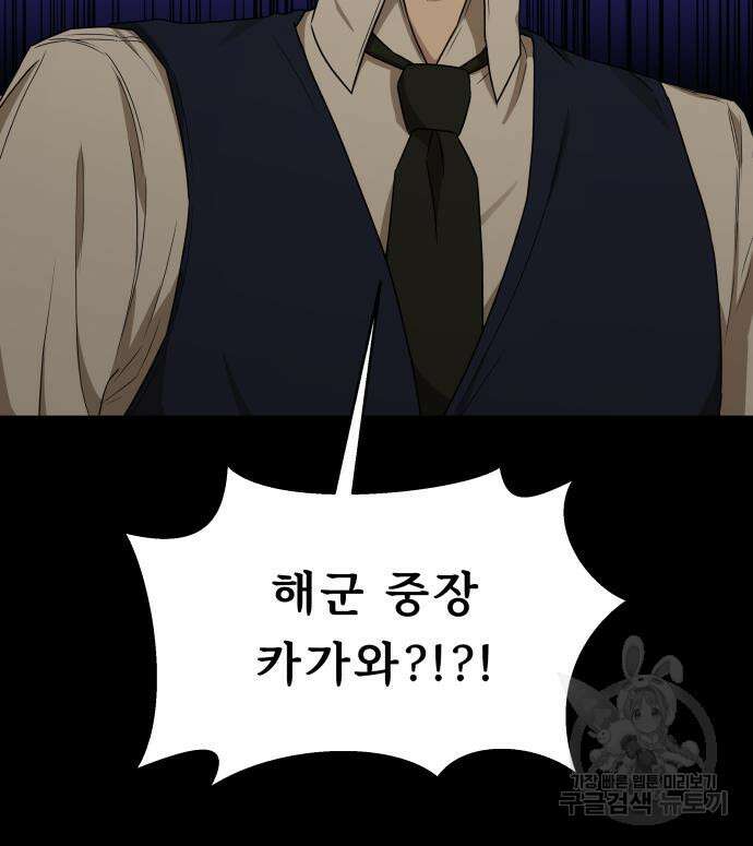 갬블링 1945 36화 64