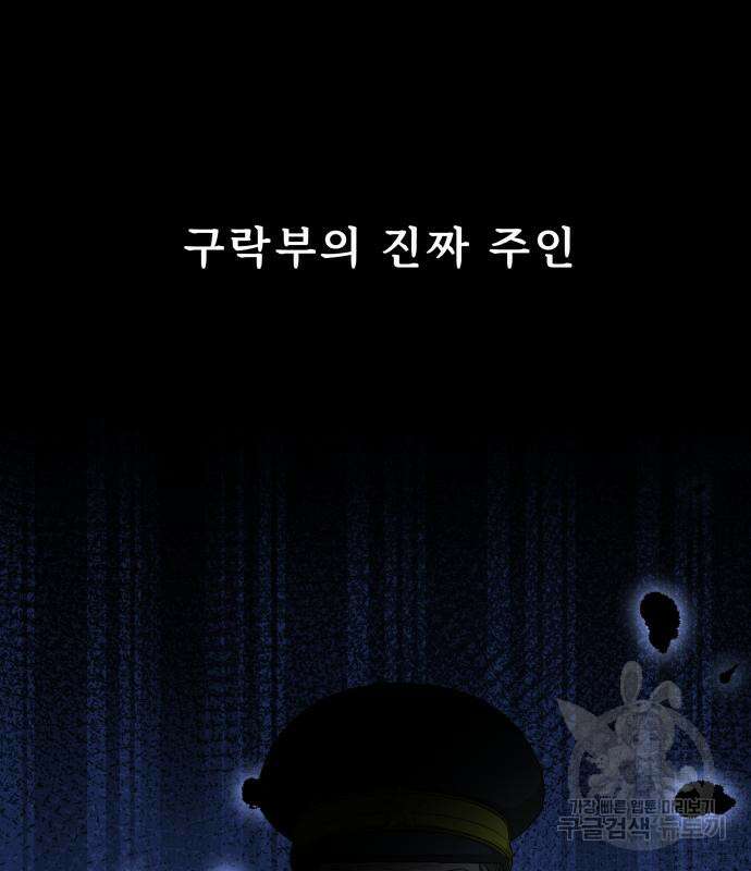 갬블링 1945 36화 65