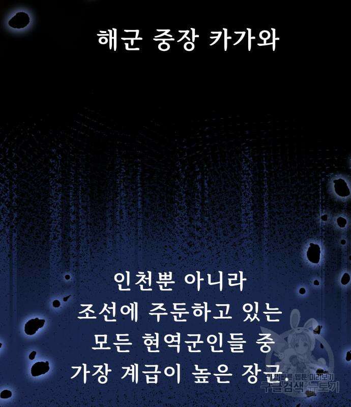갬블링 1945 36화 67