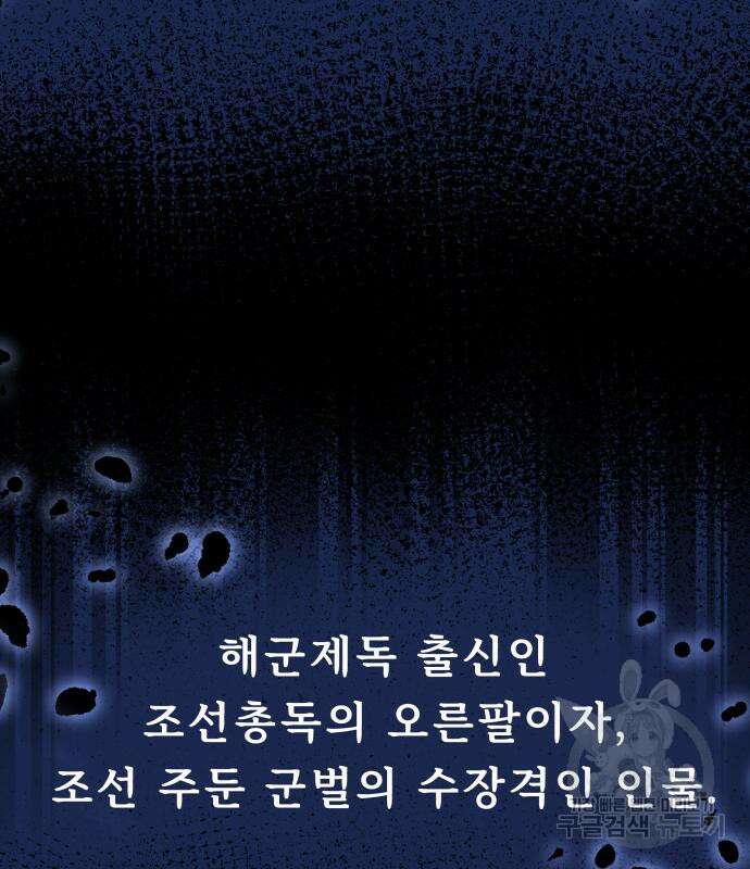 갬블링 1945 36화 68