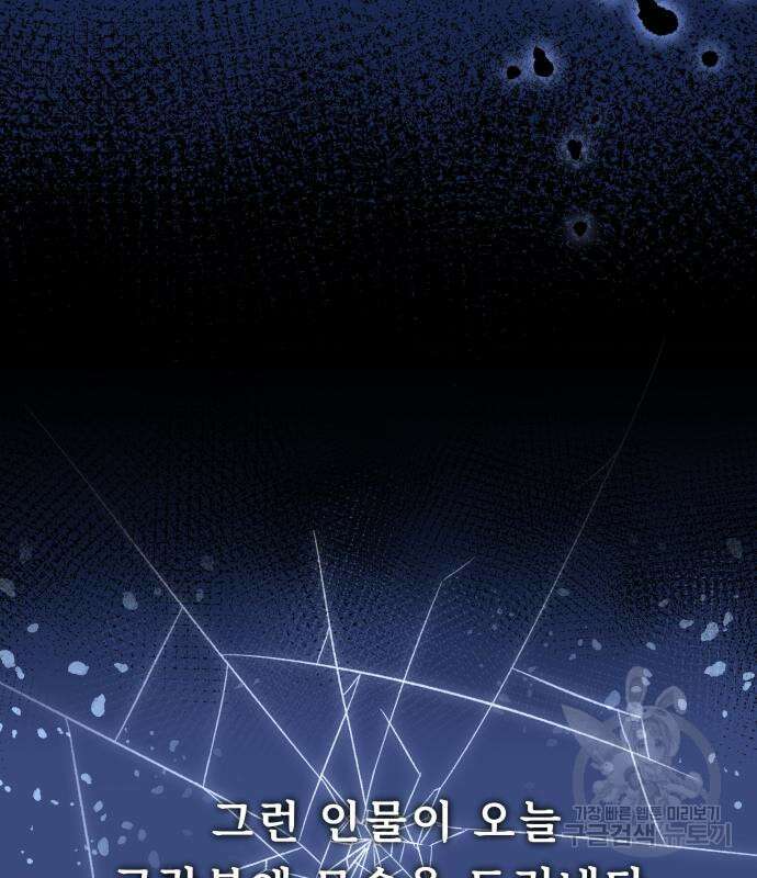 갬블링 1945 36화 69